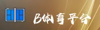 哪里能看B体育的实时赛事？直接进入BS官方直播频道